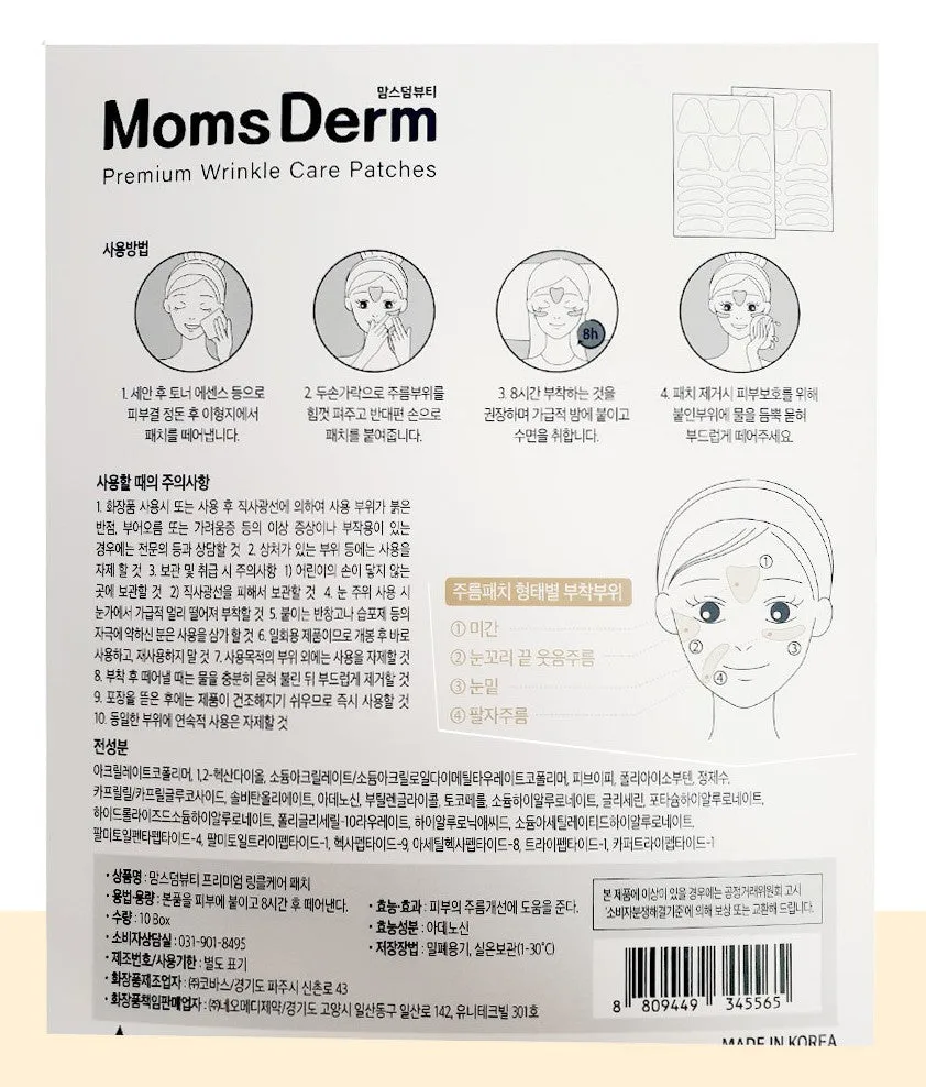 MomsDerm Premium Wrinkle Care Patches Pads Masks Crows Feet