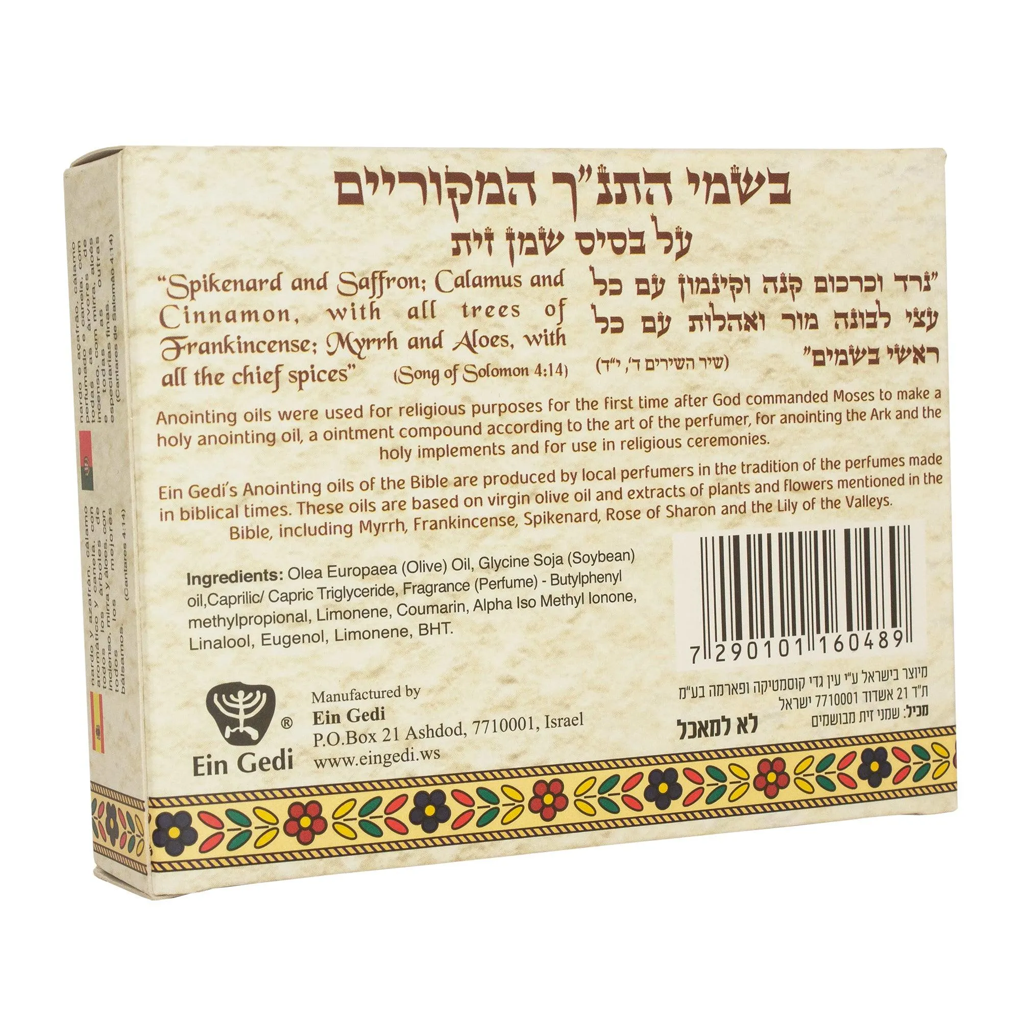 Perfumes of The Bible trio pack From Holy land Jerusalem