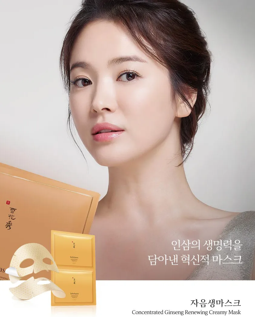 Sulwhasoo Concentrated Ginseng Renewing Creamy Mask EX 5 Sheets